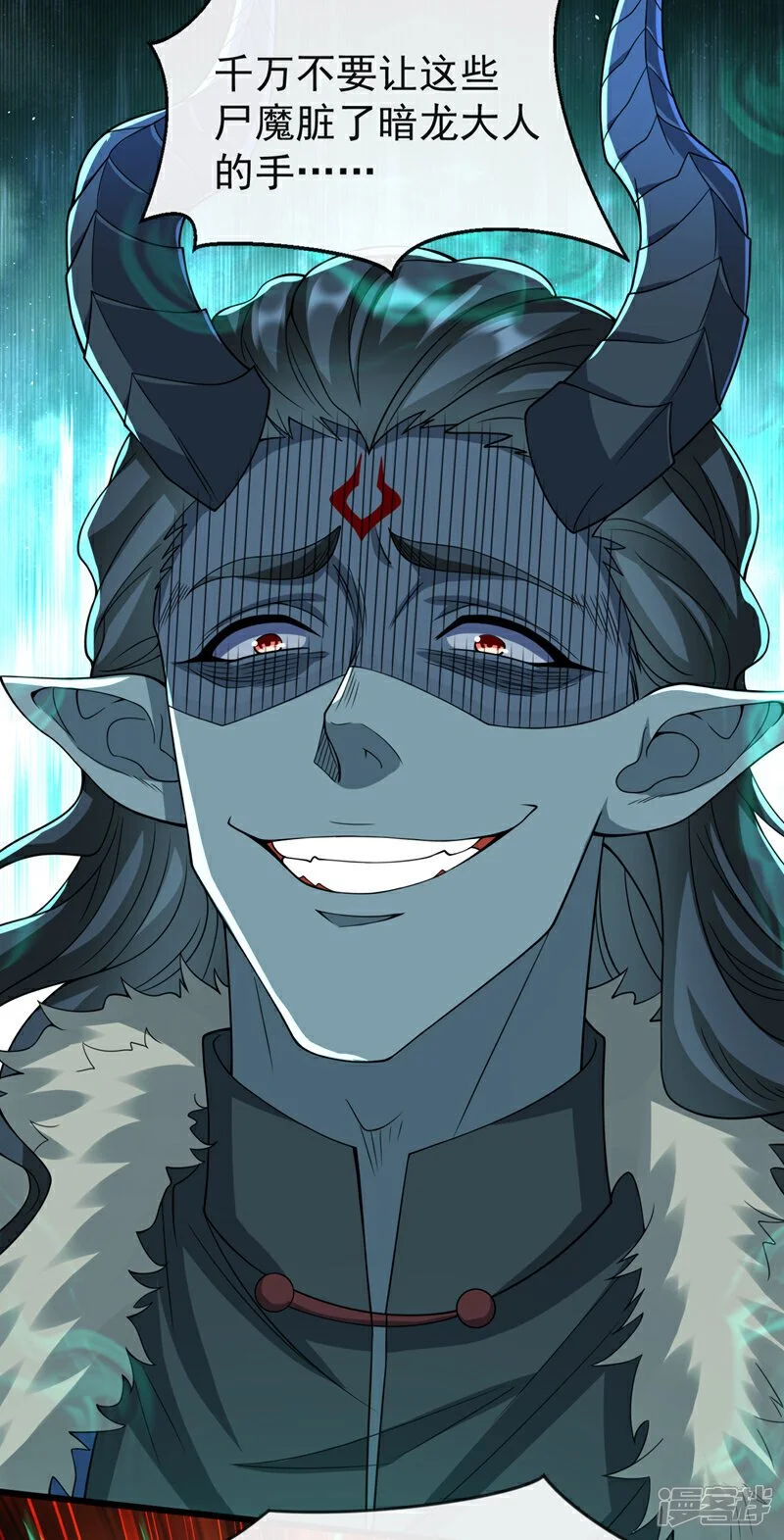 第171话 此地在压制本座！ 第4页