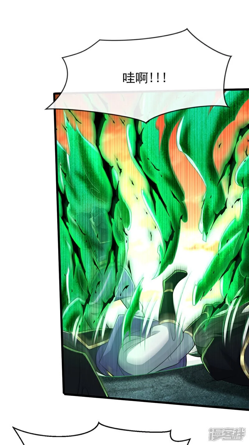 第171话 此地在压制本座！ 第6页