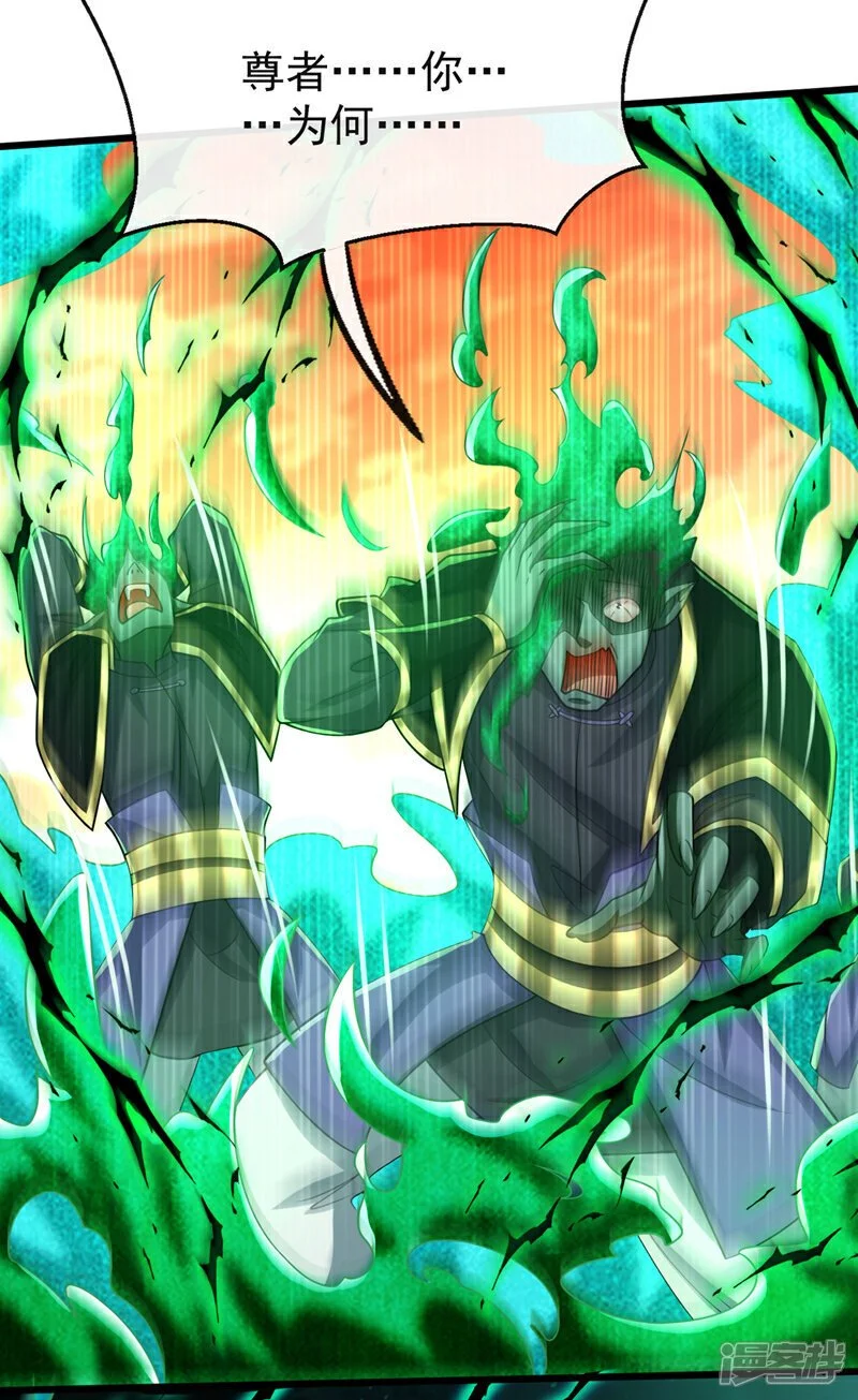 第171话 此地在压制本座！ 第7页