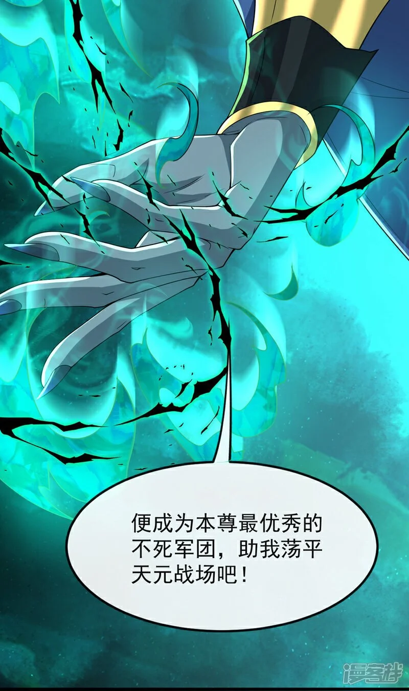 第171话 此地在压制本座！ 第9页