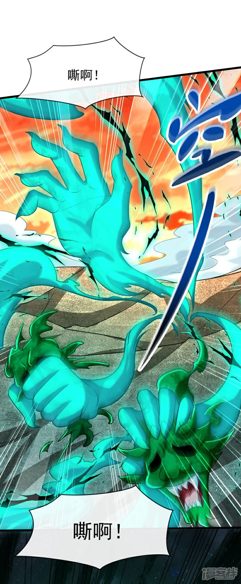 第171话 此地在压制本座！ 第12页