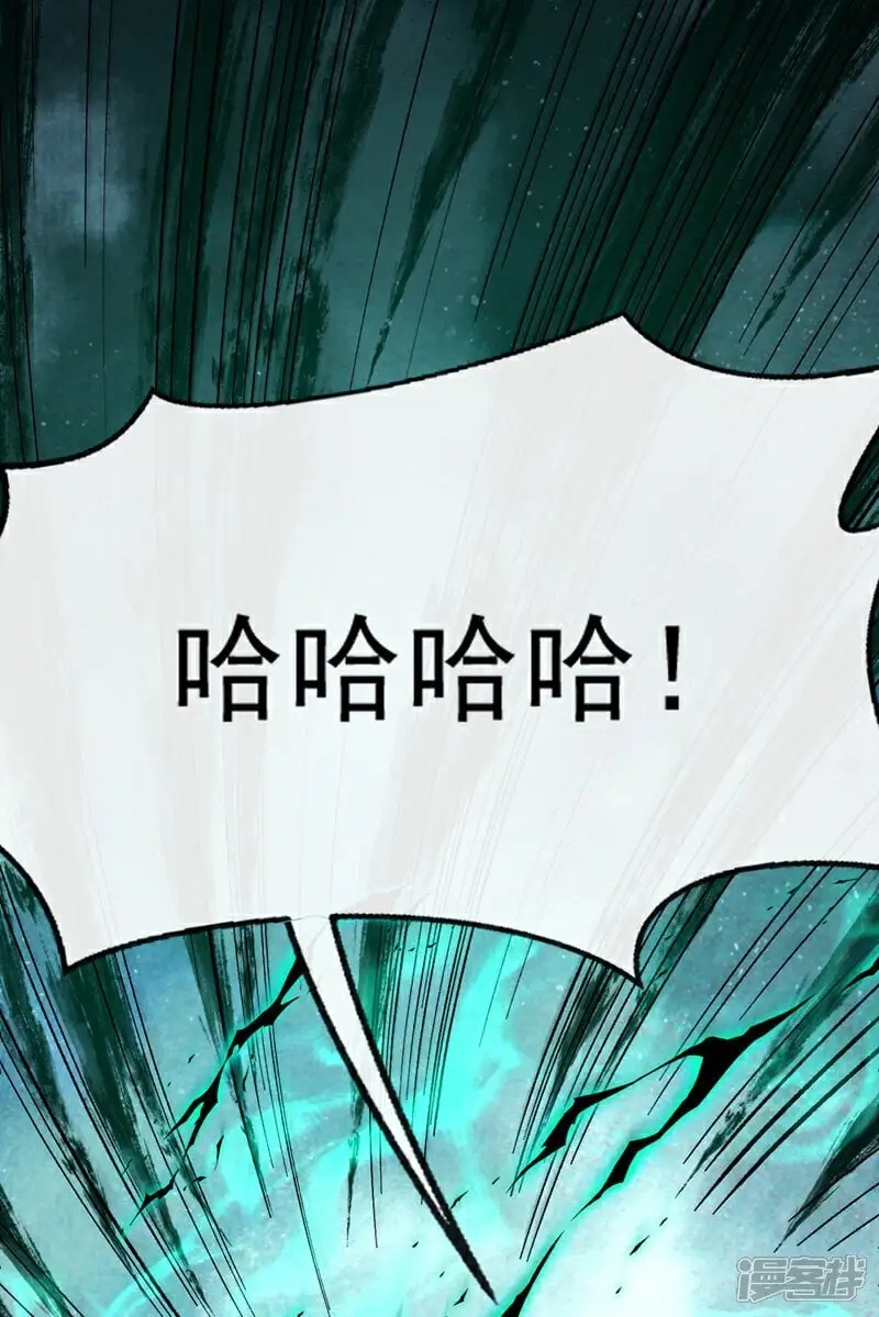 第171话 此地在压制本座！ 第13页