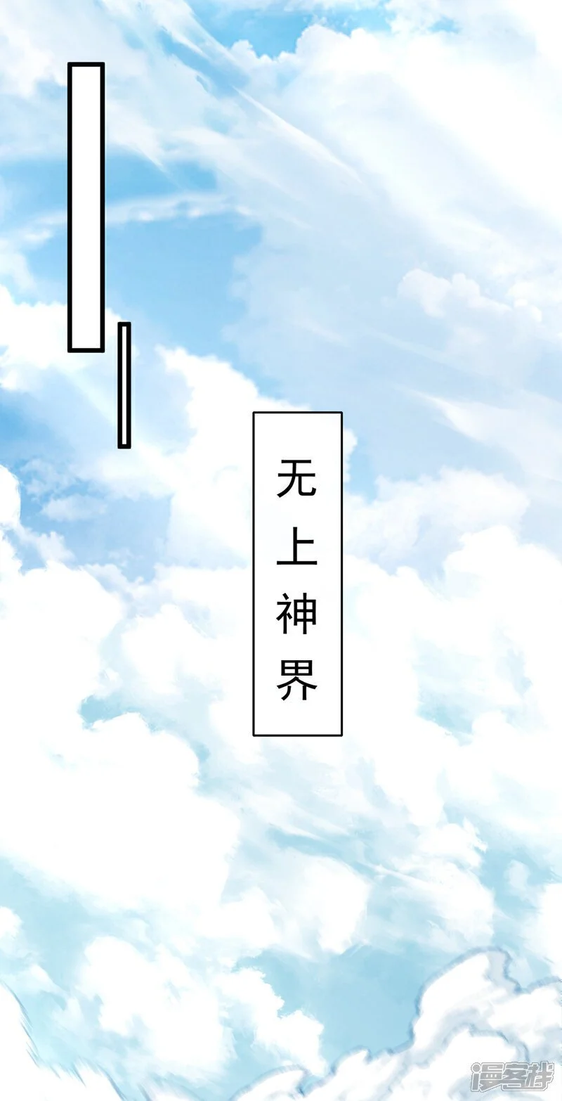第171话 此地在压制本座！ 第16页