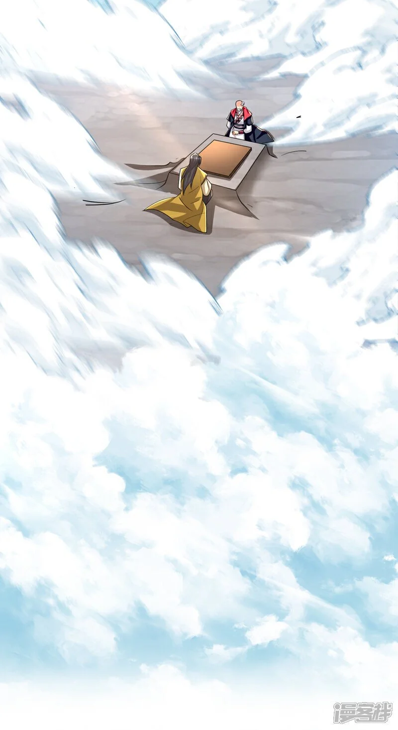 第171话 此地在压制本座！ 第17页