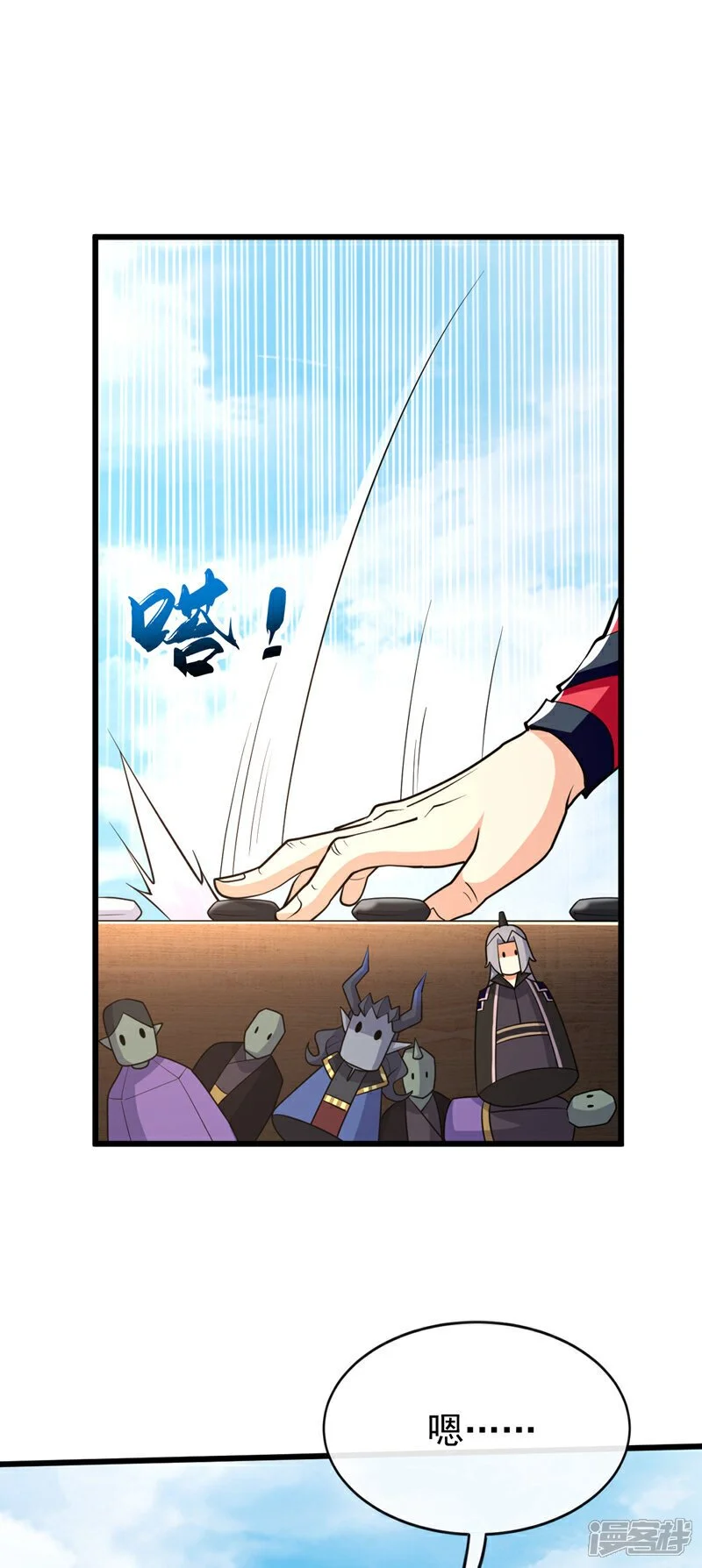第171话 此地在压制本座！ 第18页