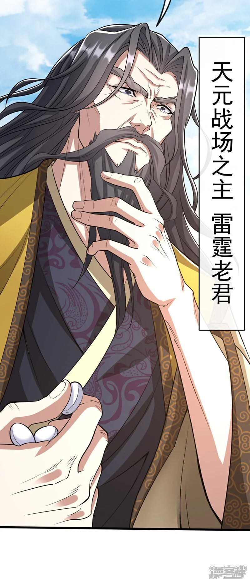 第171话 此地在压制本座！ 第19页