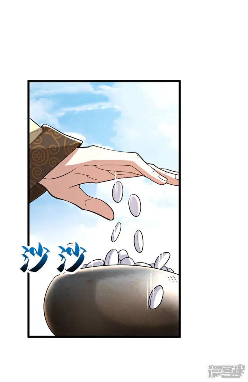 第171话 此地在压制本座！ 第20页