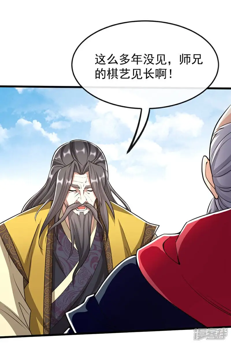 第171话 此地在压制本座！ 第21页