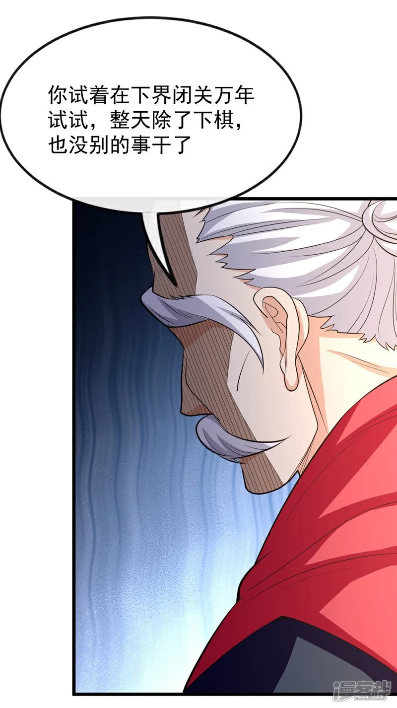 第171话 此地在压制本座！ 第22页