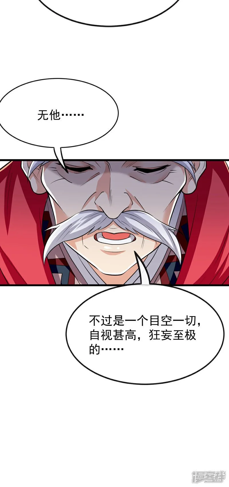 第171话 此地在压制本座！ 第24页