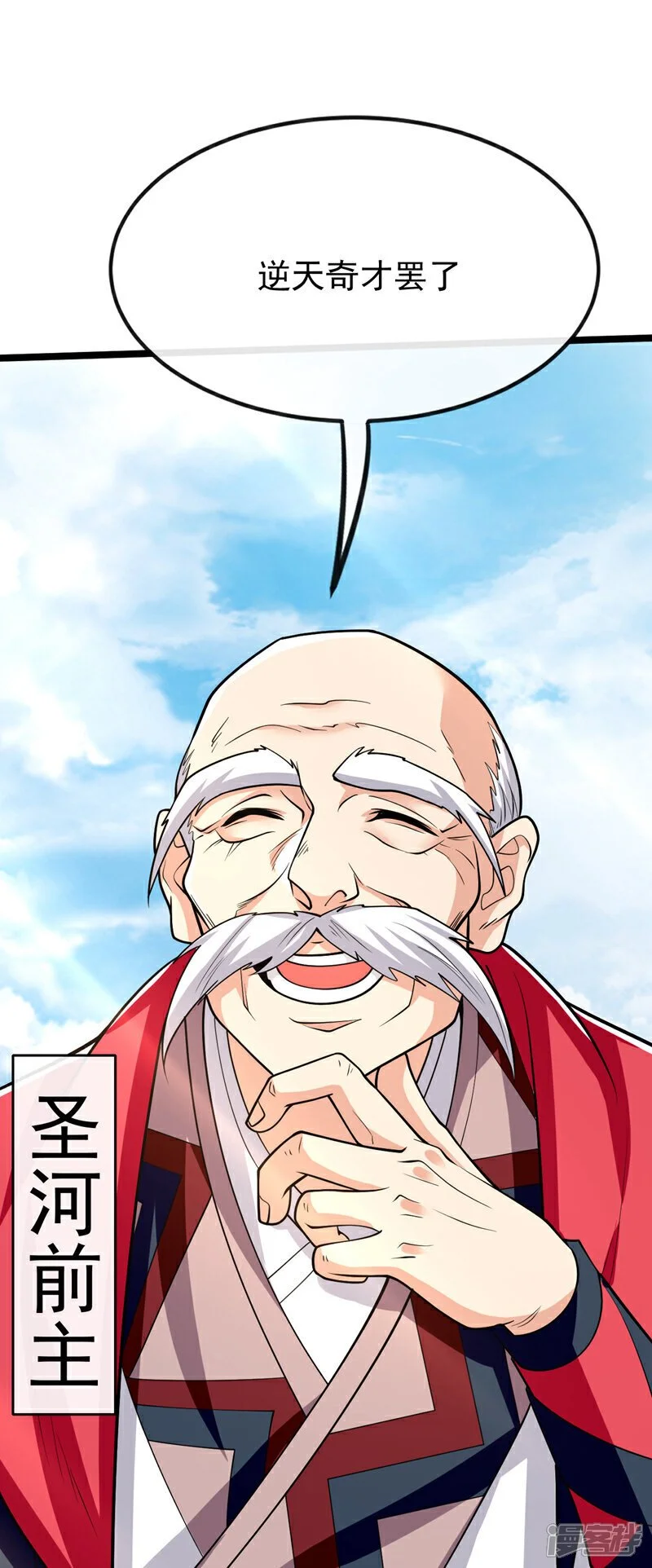 第171话 此地在压制本座！ 第25页