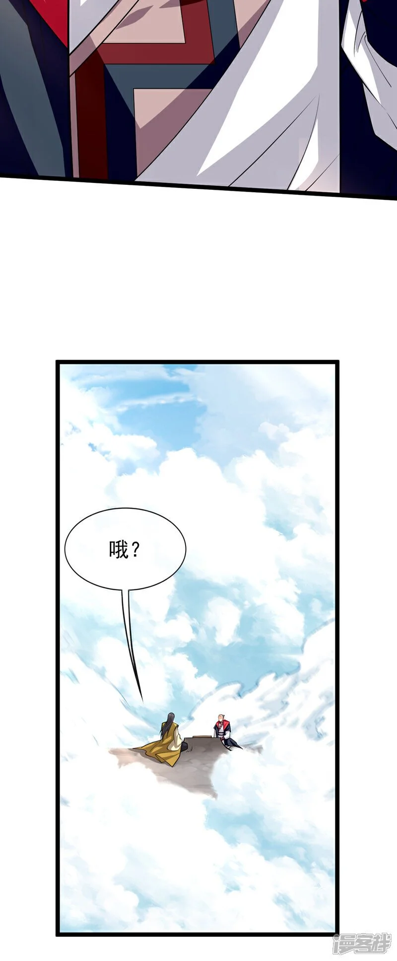 第171话 此地在压制本座！ 第26页