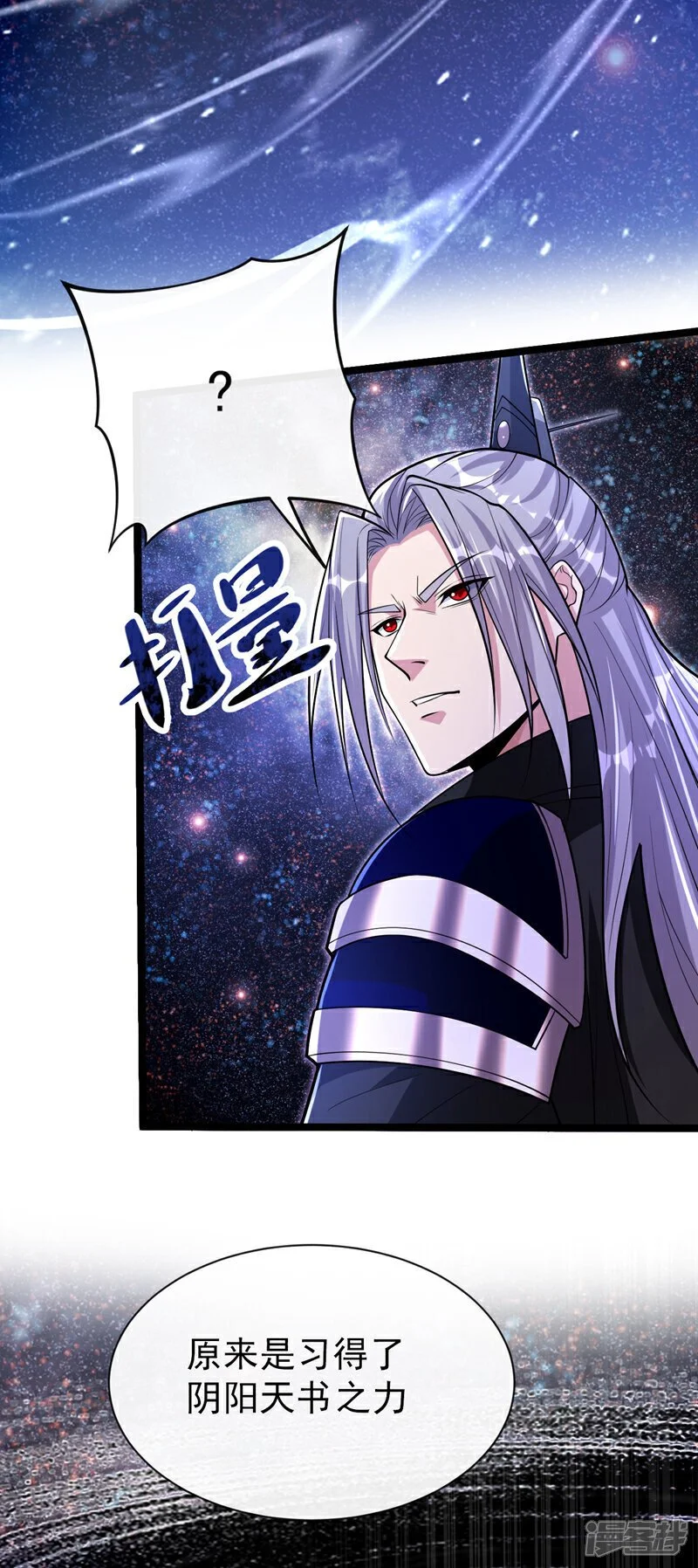 第171话 此地在压制本座！ 第34页