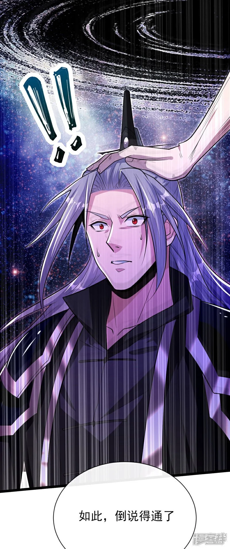 第171话 此地在压制本座！ 第35页