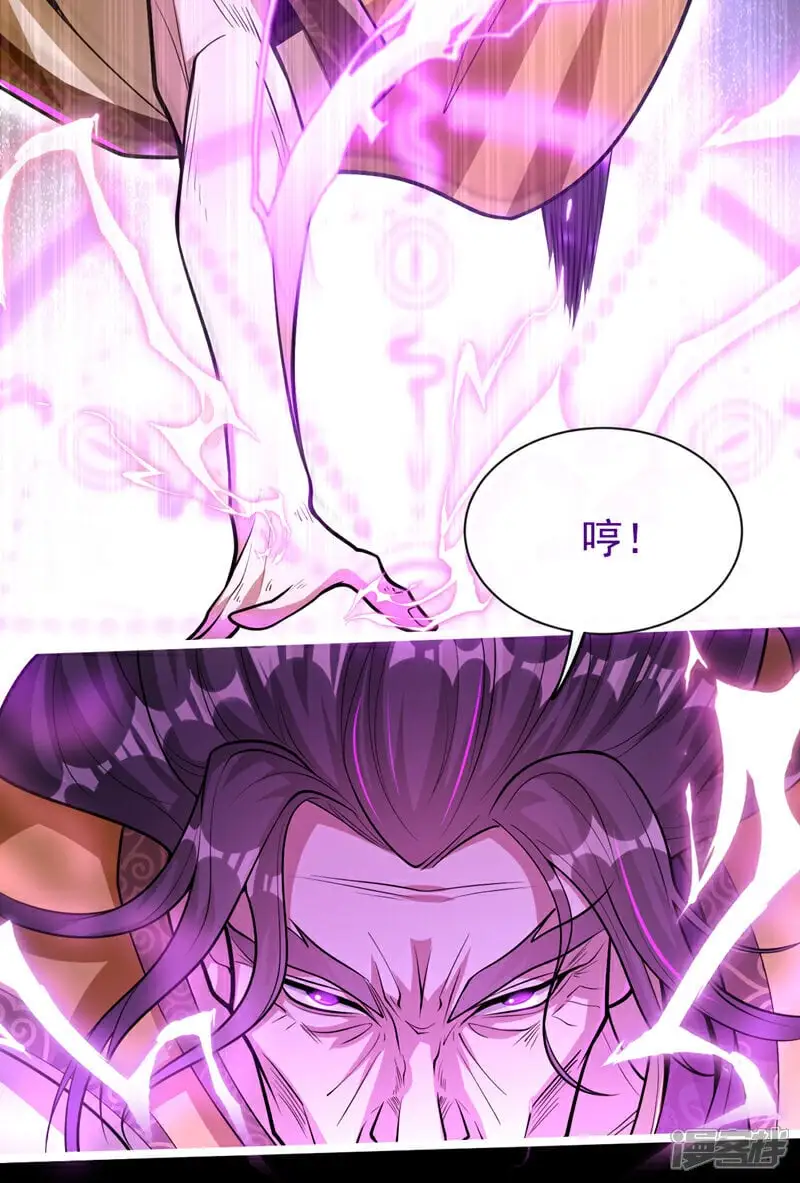 第171话 此地在压制本座！ 第39页