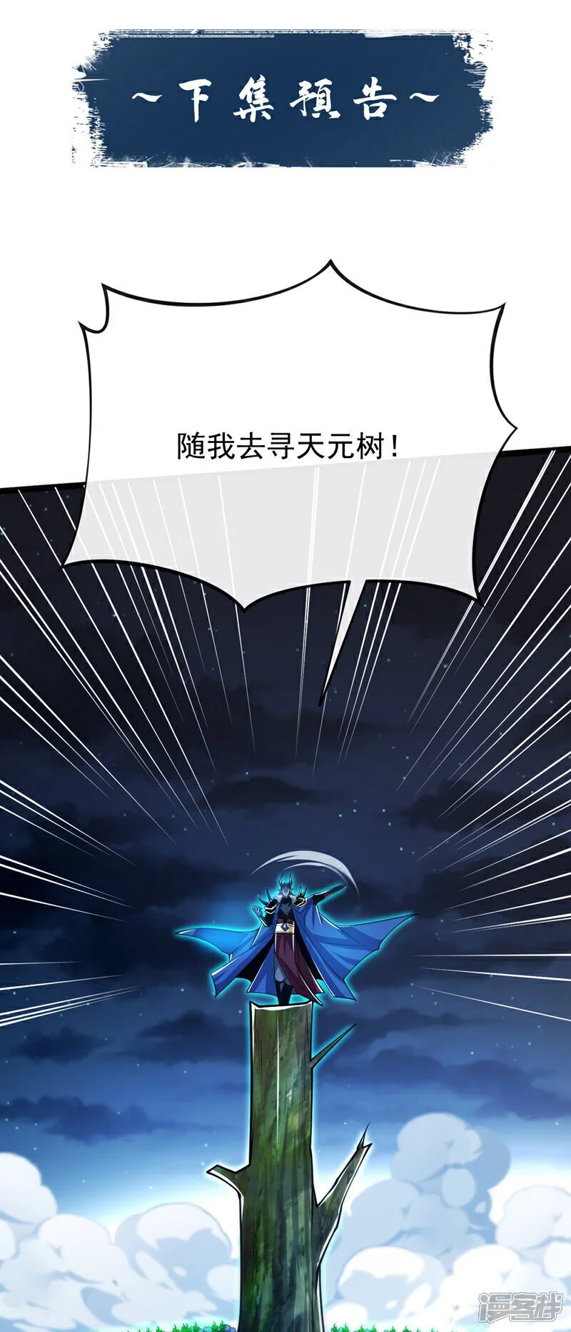 第171话 此地在压制本座！ 第42页