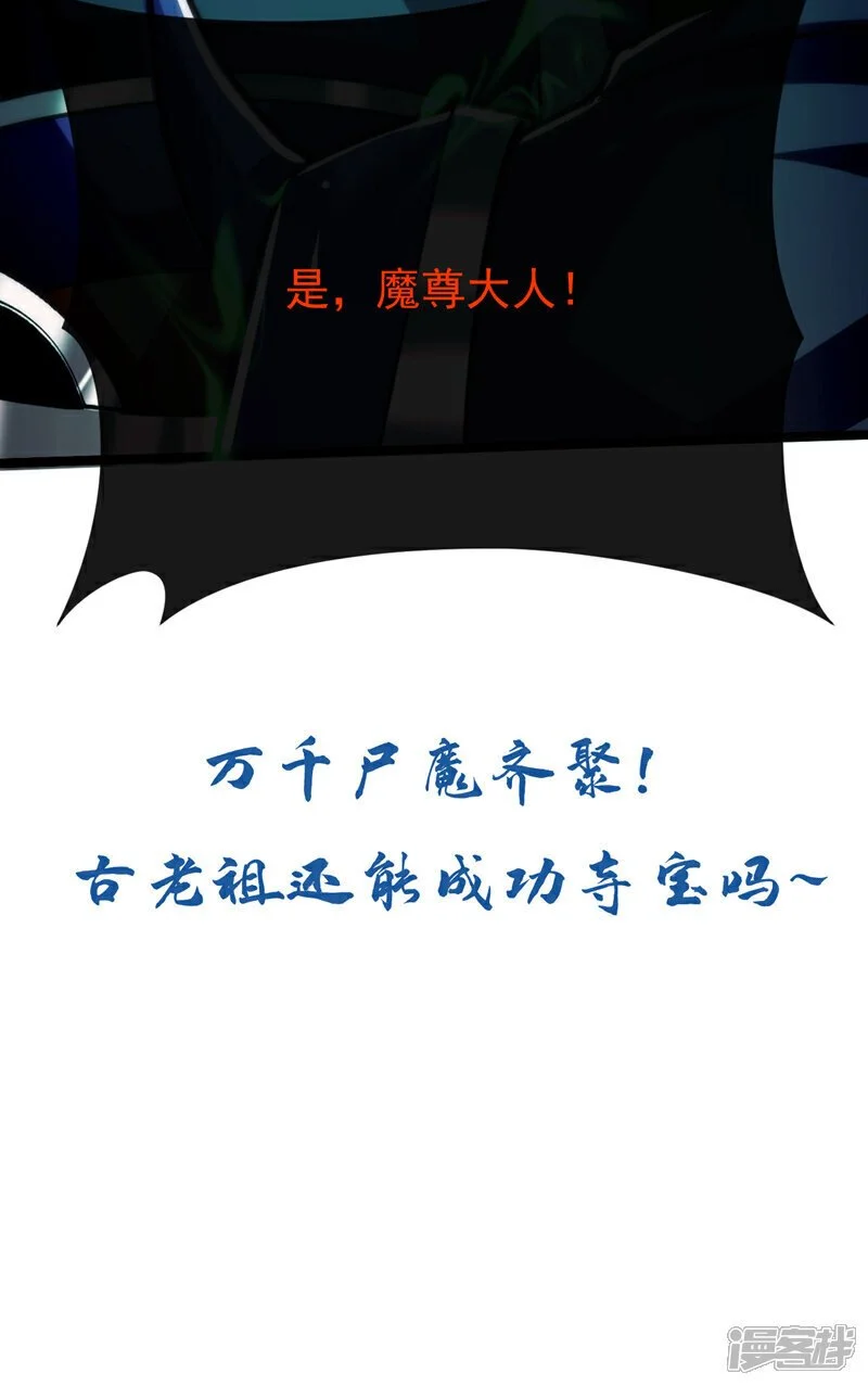 第171话 此地在压制本座！ 第44页