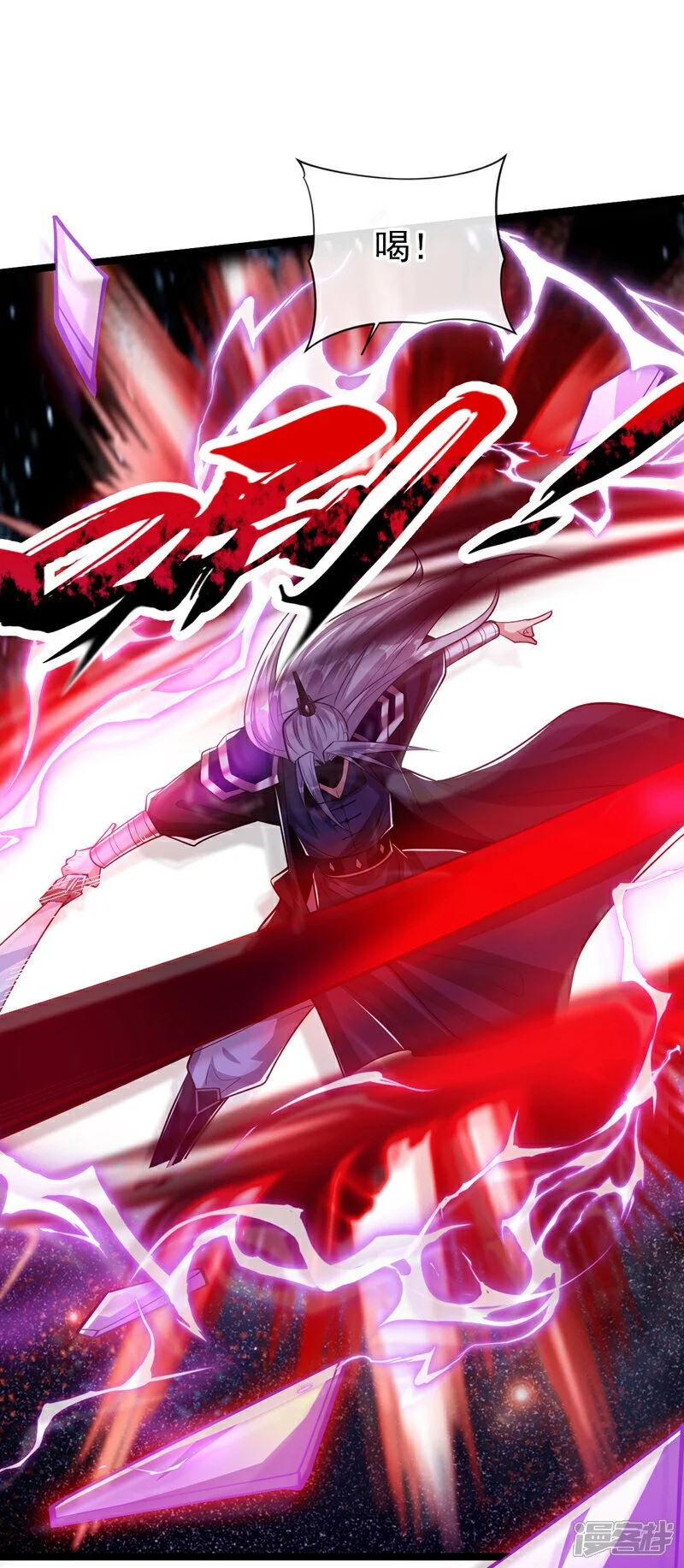 第172话 本座和你玩玩罢了！ 第2页