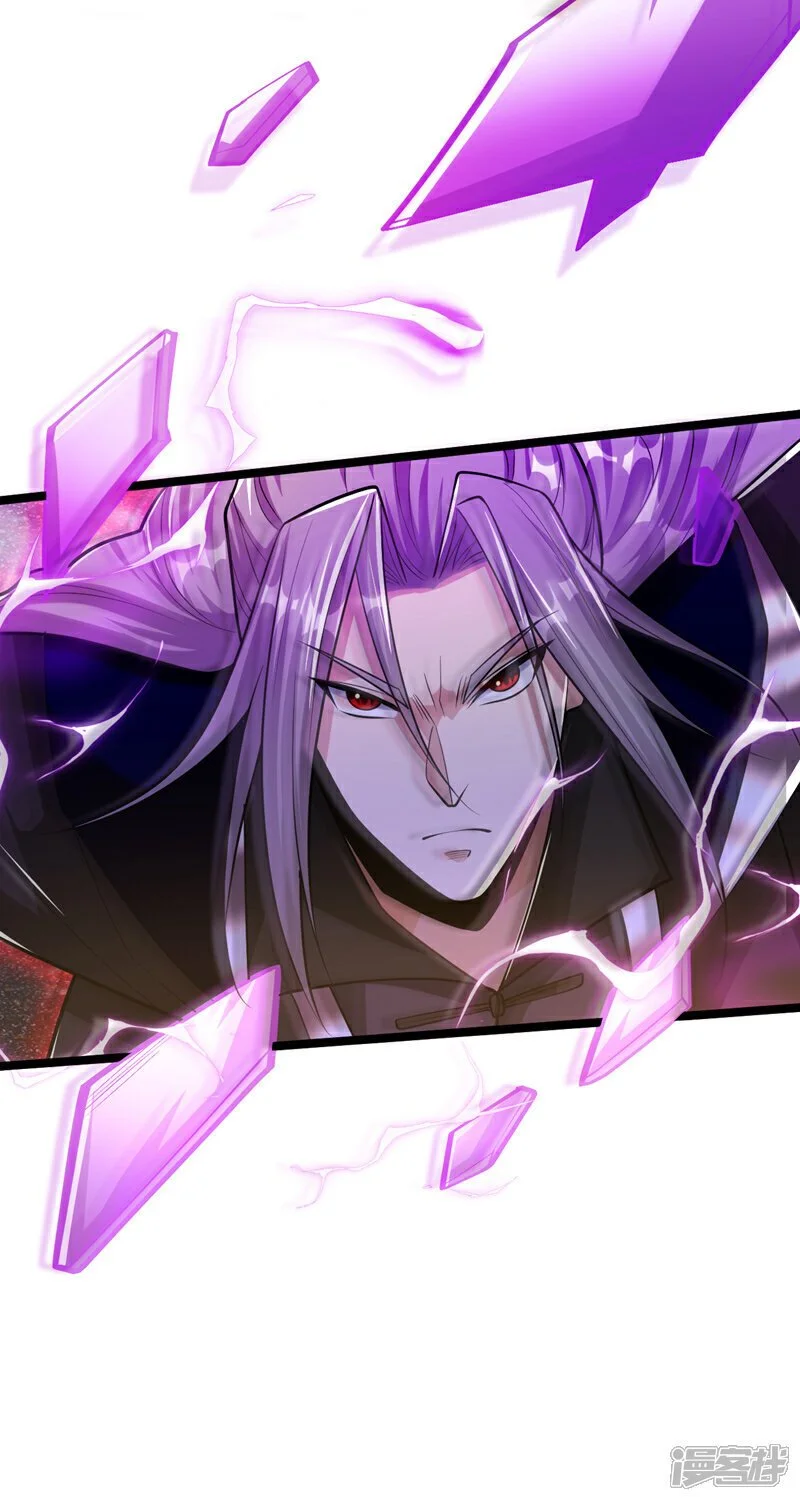 第172话 本座和你玩玩罢了！ 第3页