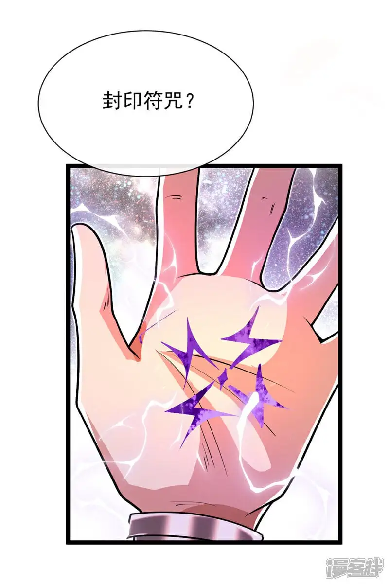 第172话 本座和你玩玩罢了！ 第6页