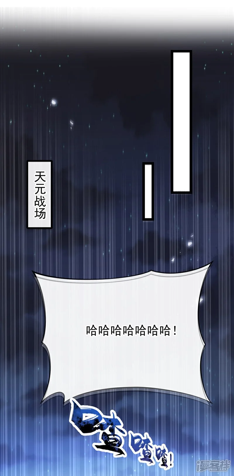 第172话 本座和你玩玩罢了！ 第7页