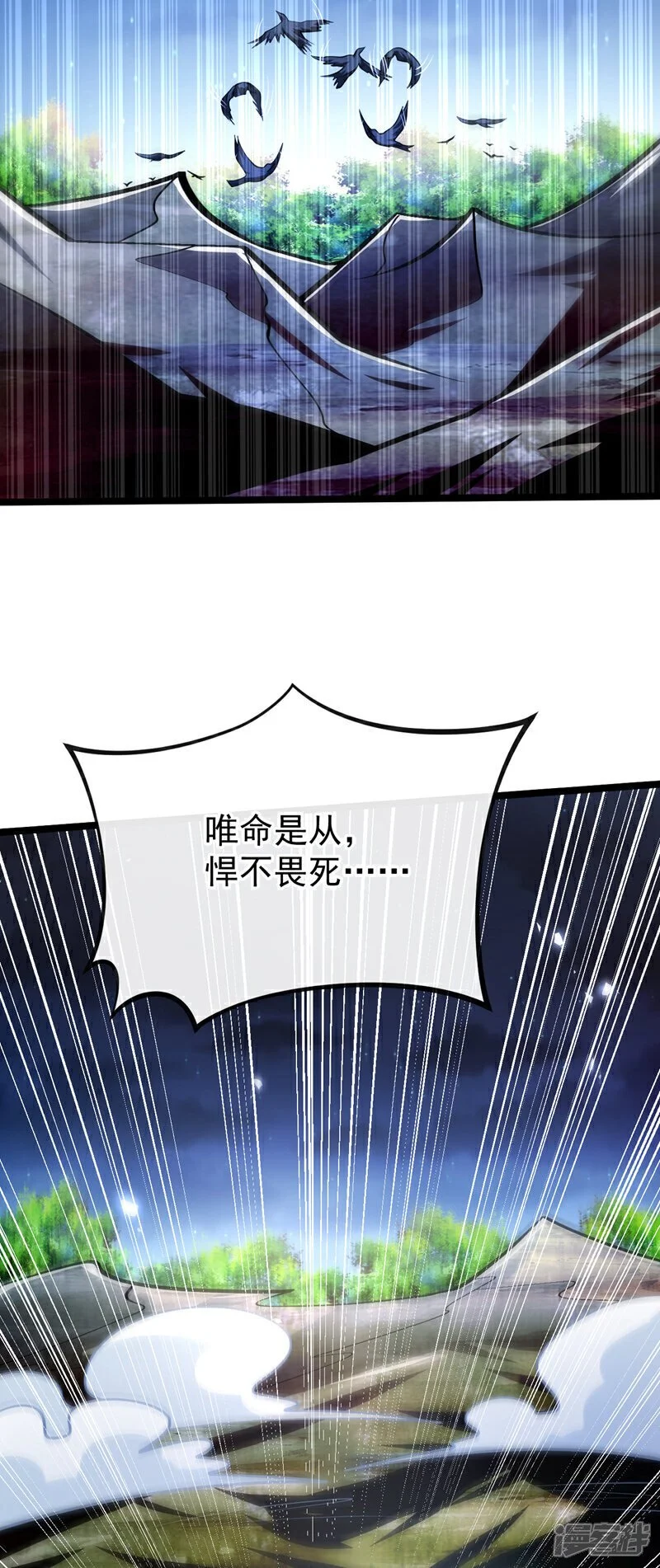 第172话 本座和你玩玩罢了！ 第8页