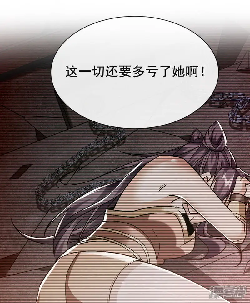 第172话 本座和你玩玩罢了！ 第10页