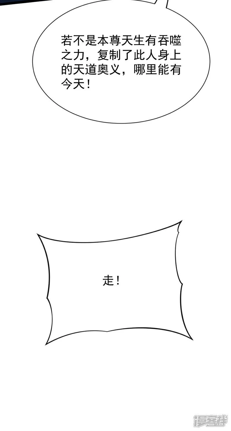 第172话 本座和你玩玩罢了！ 第12页