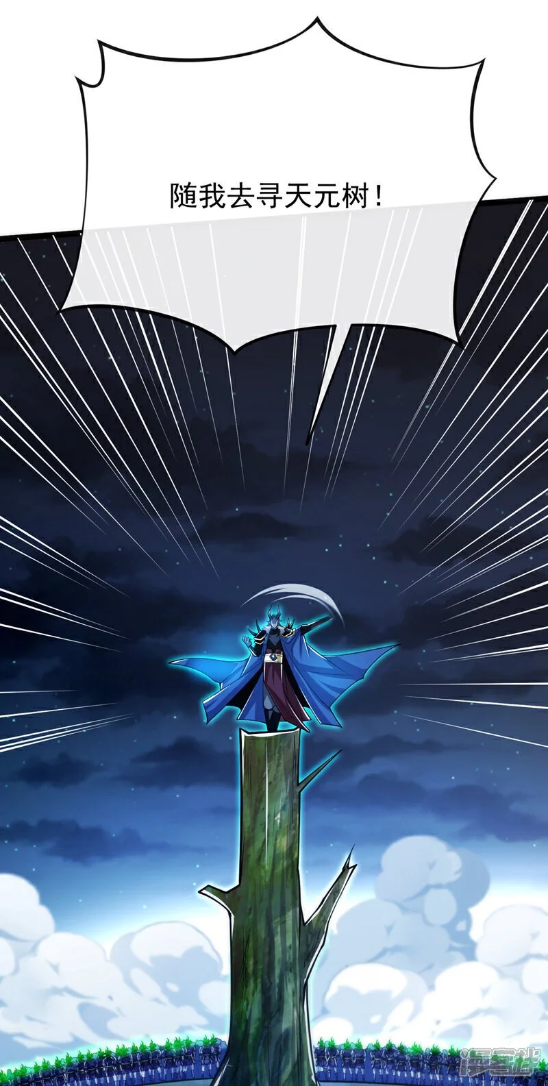 第172话 本座和你玩玩罢了！ 第13页