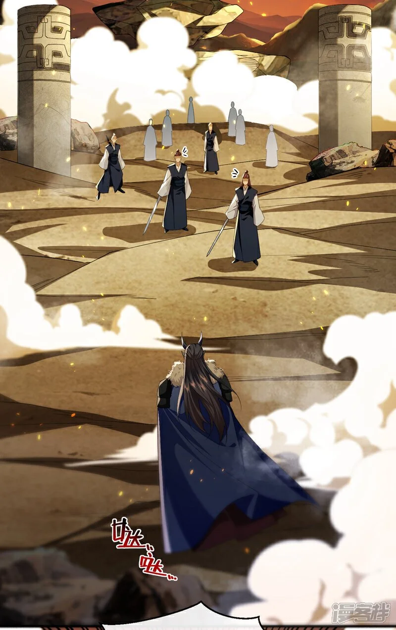 第172话 本座和你玩玩罢了！ 第17页