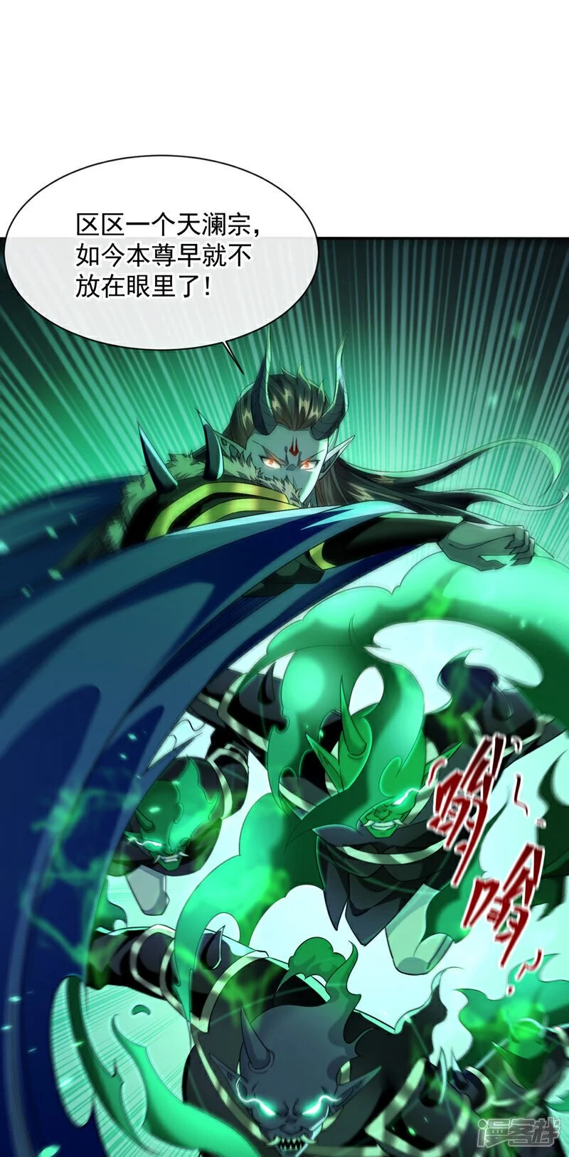 第172话 本座和你玩玩罢了！ 第20页