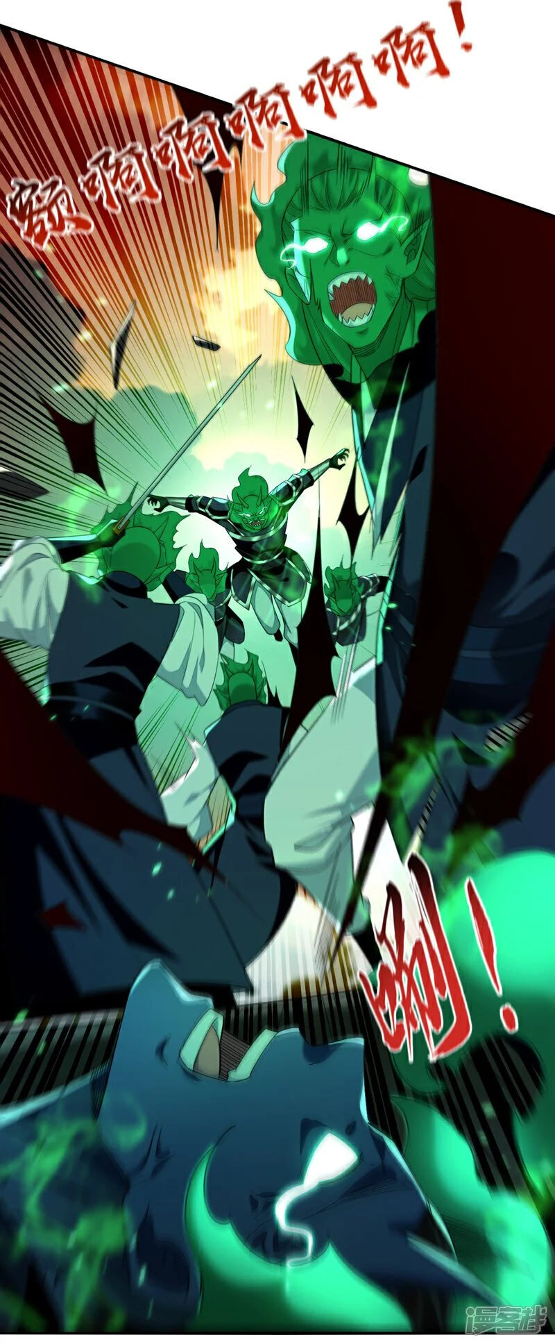 第172话 本座和你玩玩罢了！ 第23页