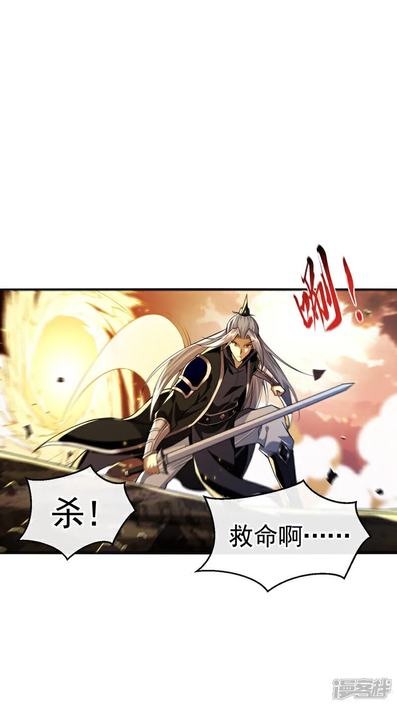 第172话 本座和你玩玩罢了！ 第24页