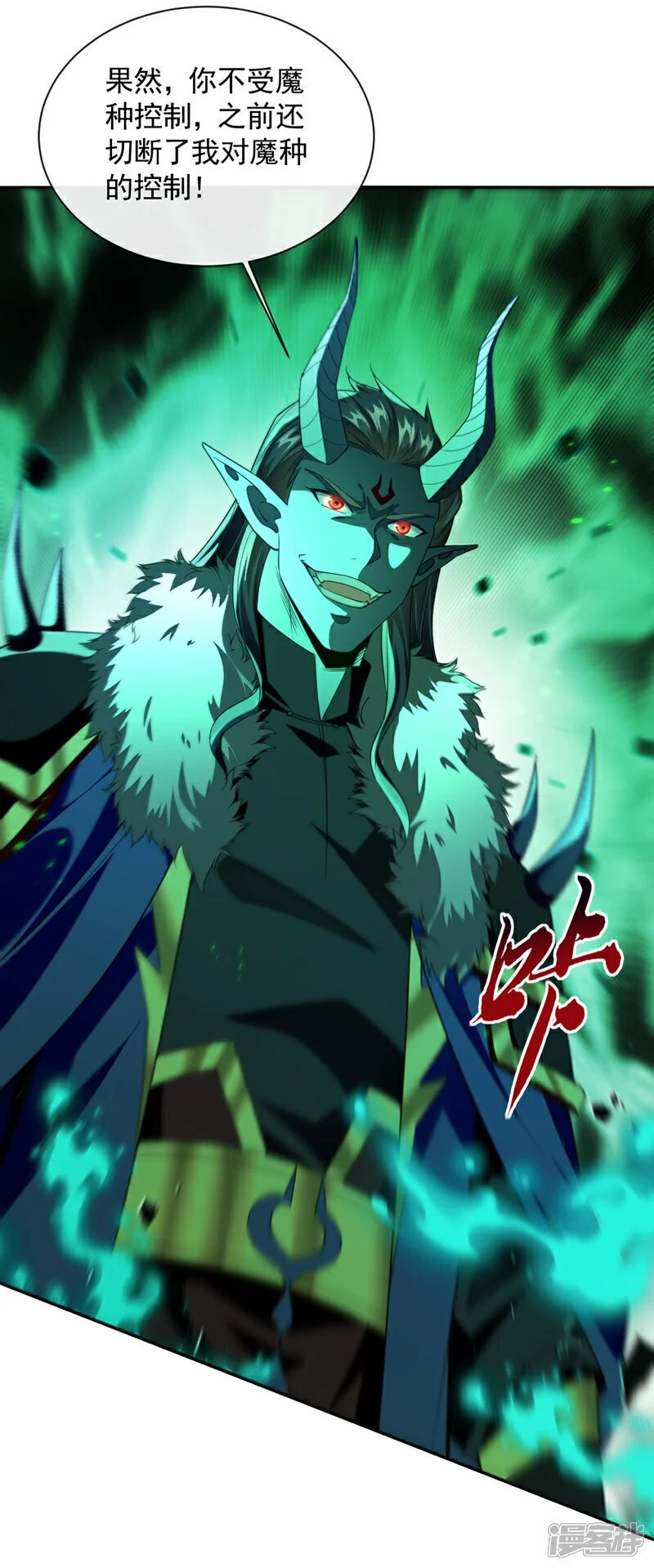 第172话 本座和你玩玩罢了！ 第37页