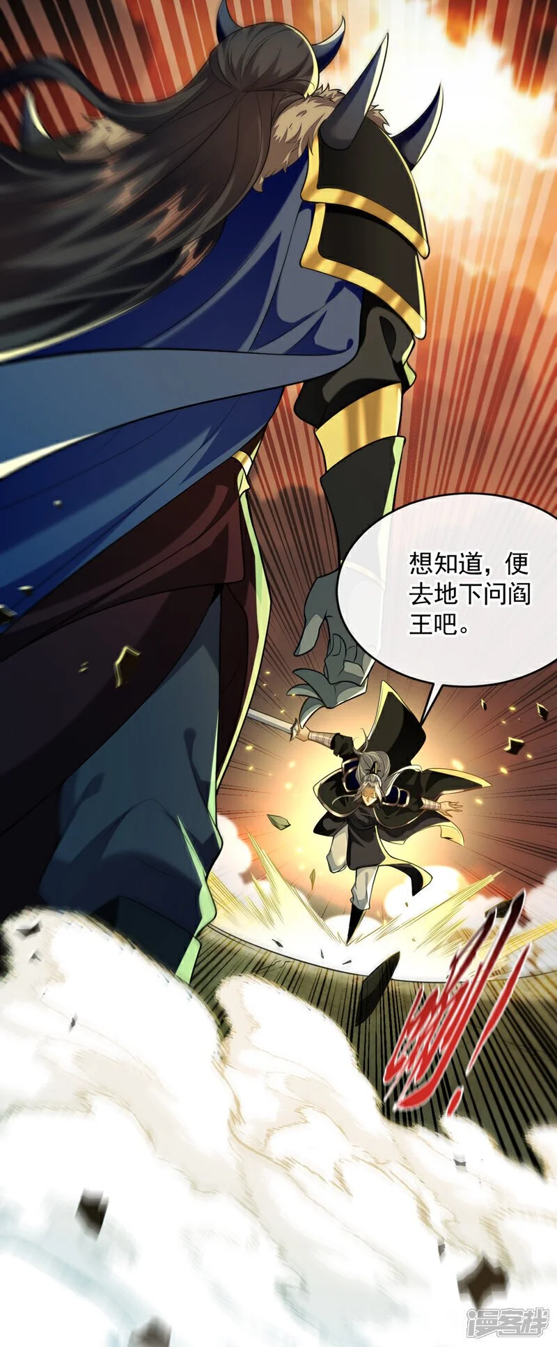 第172话 本座和你玩玩罢了！ 第41页