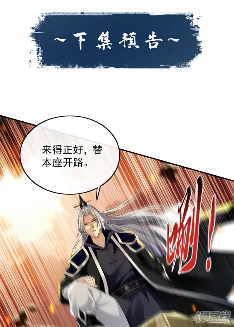 第172话 本座和你玩玩罢了！ 第42页