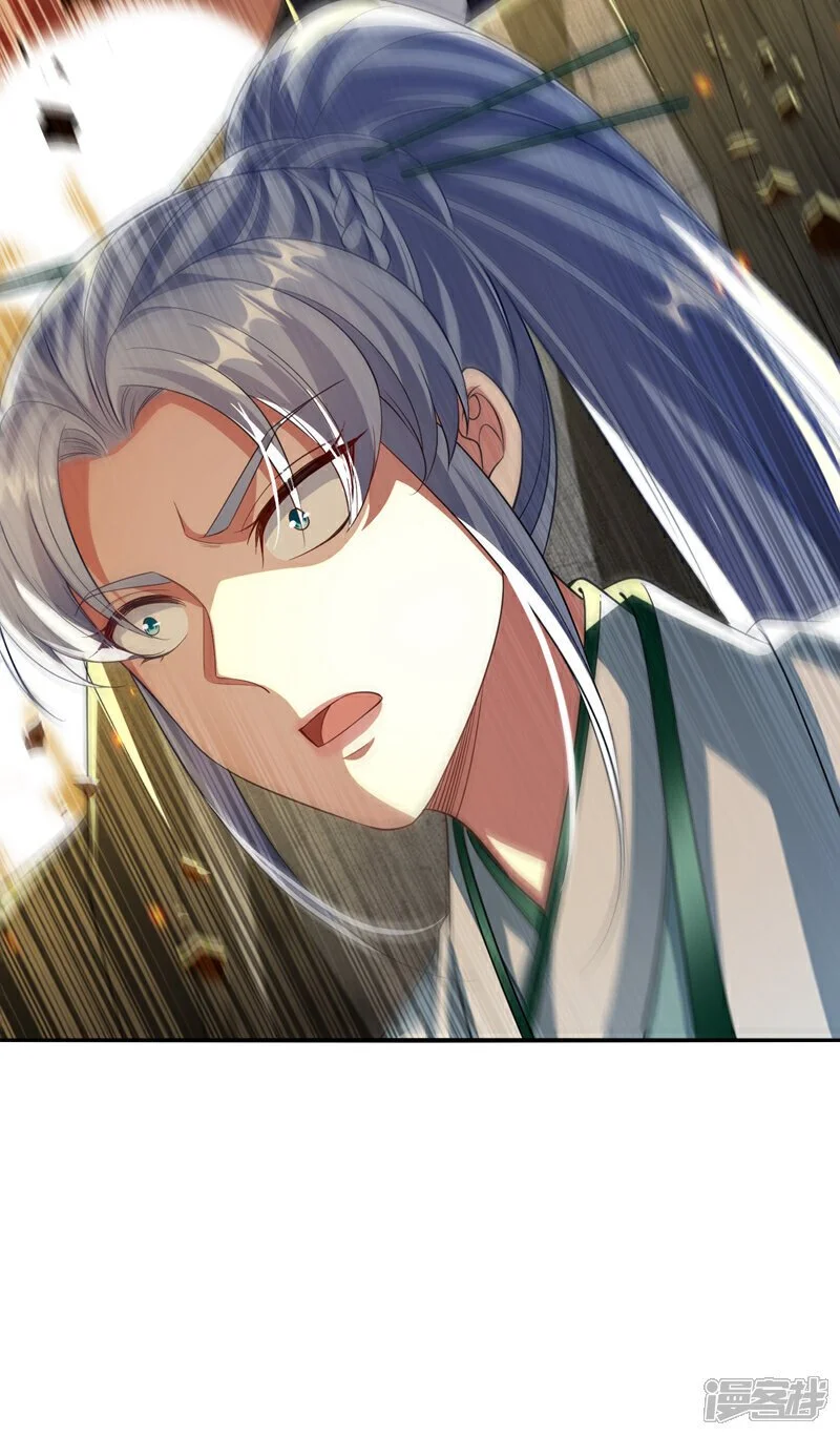 第172话 本座和你玩玩罢了！ 第43页