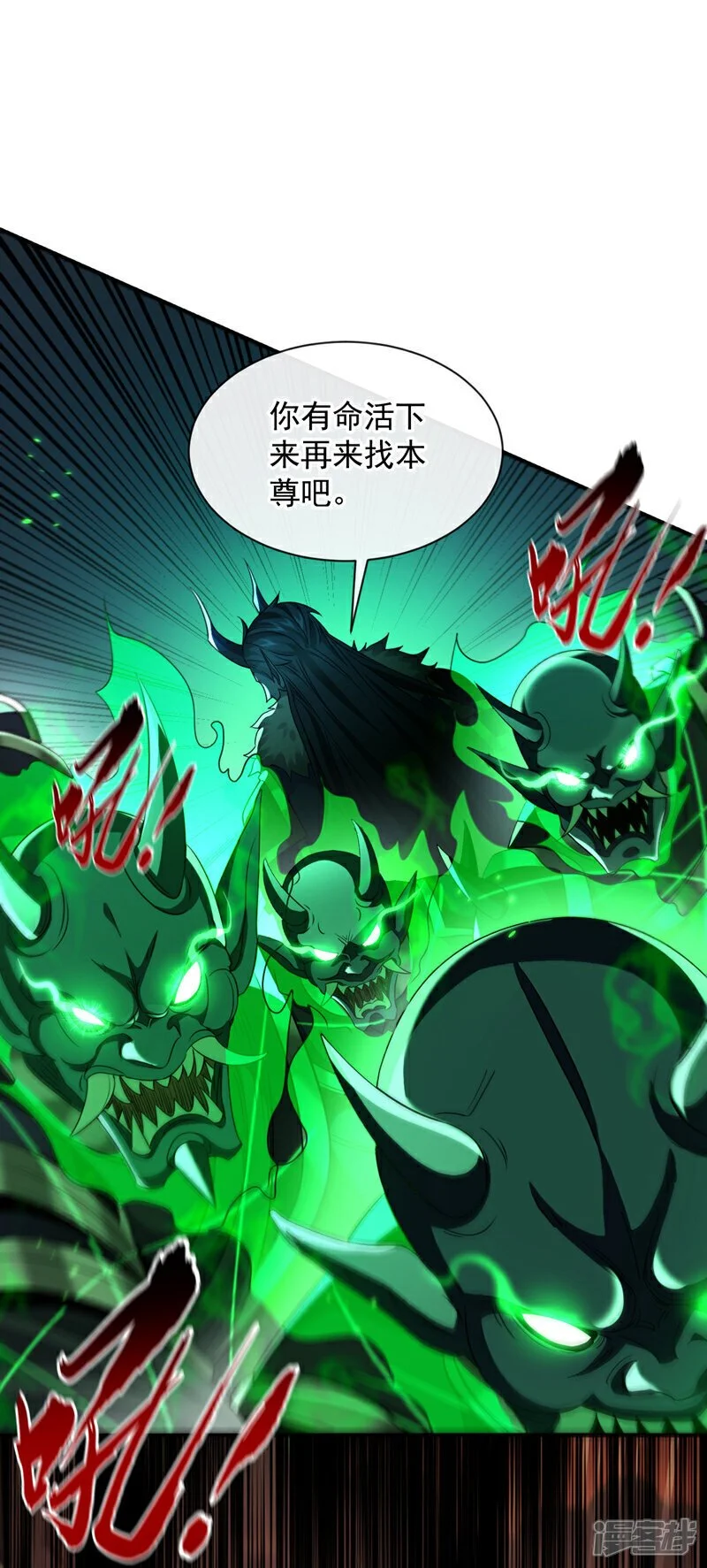 第173话 来替本座开路！ 第6页