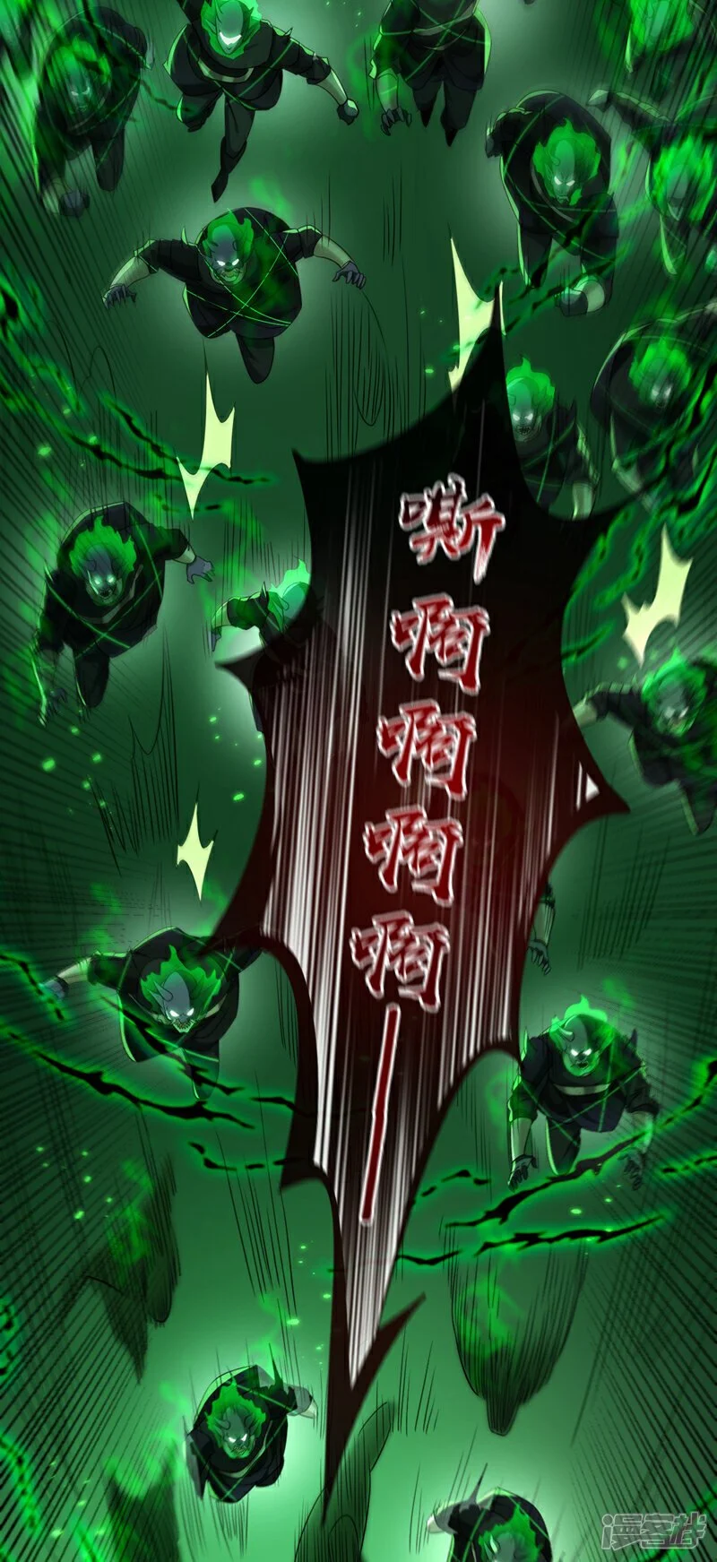 第173话 来替本座开路！ 第8页