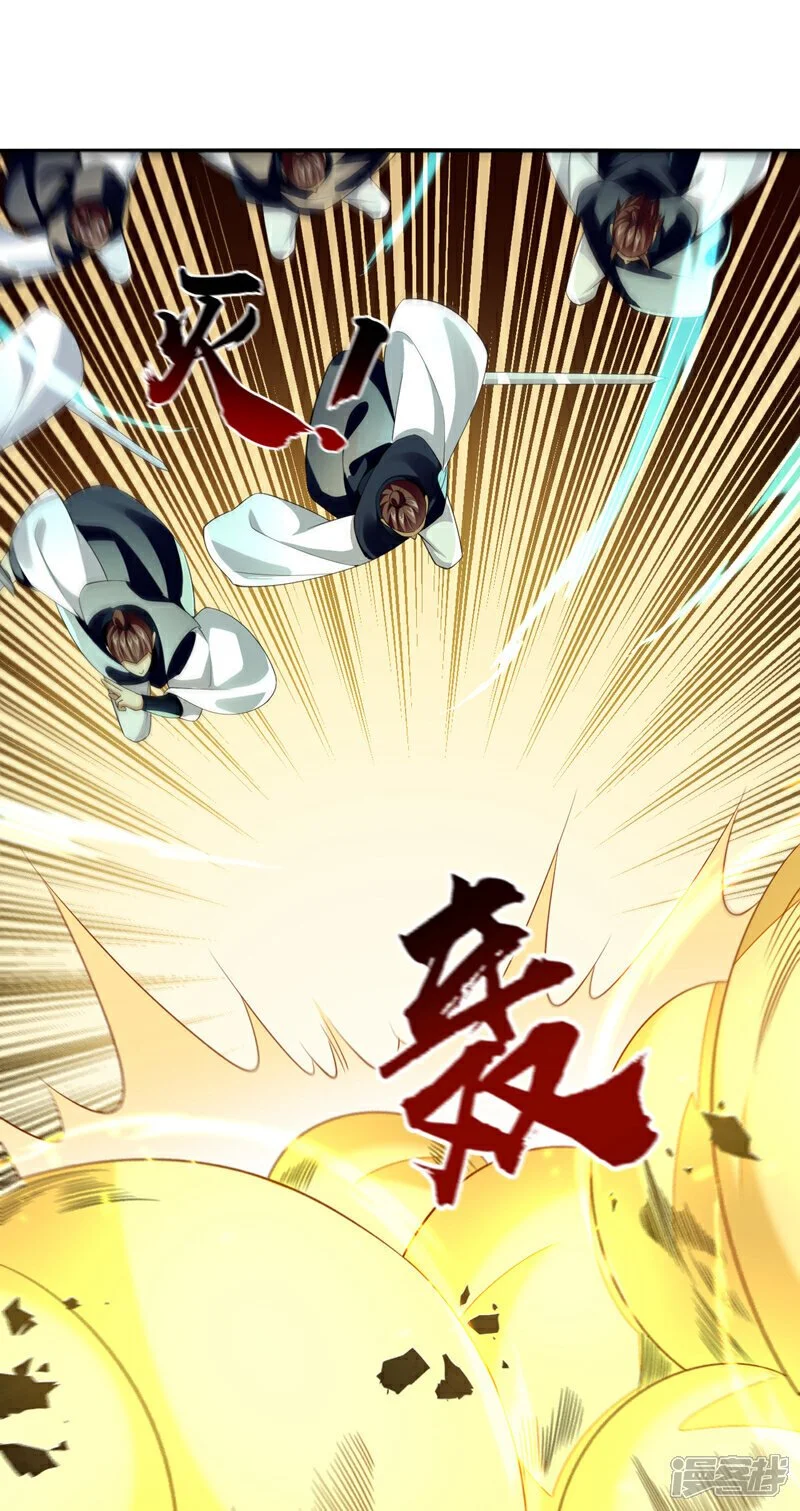 第173话 来替本座开路！ 第13页