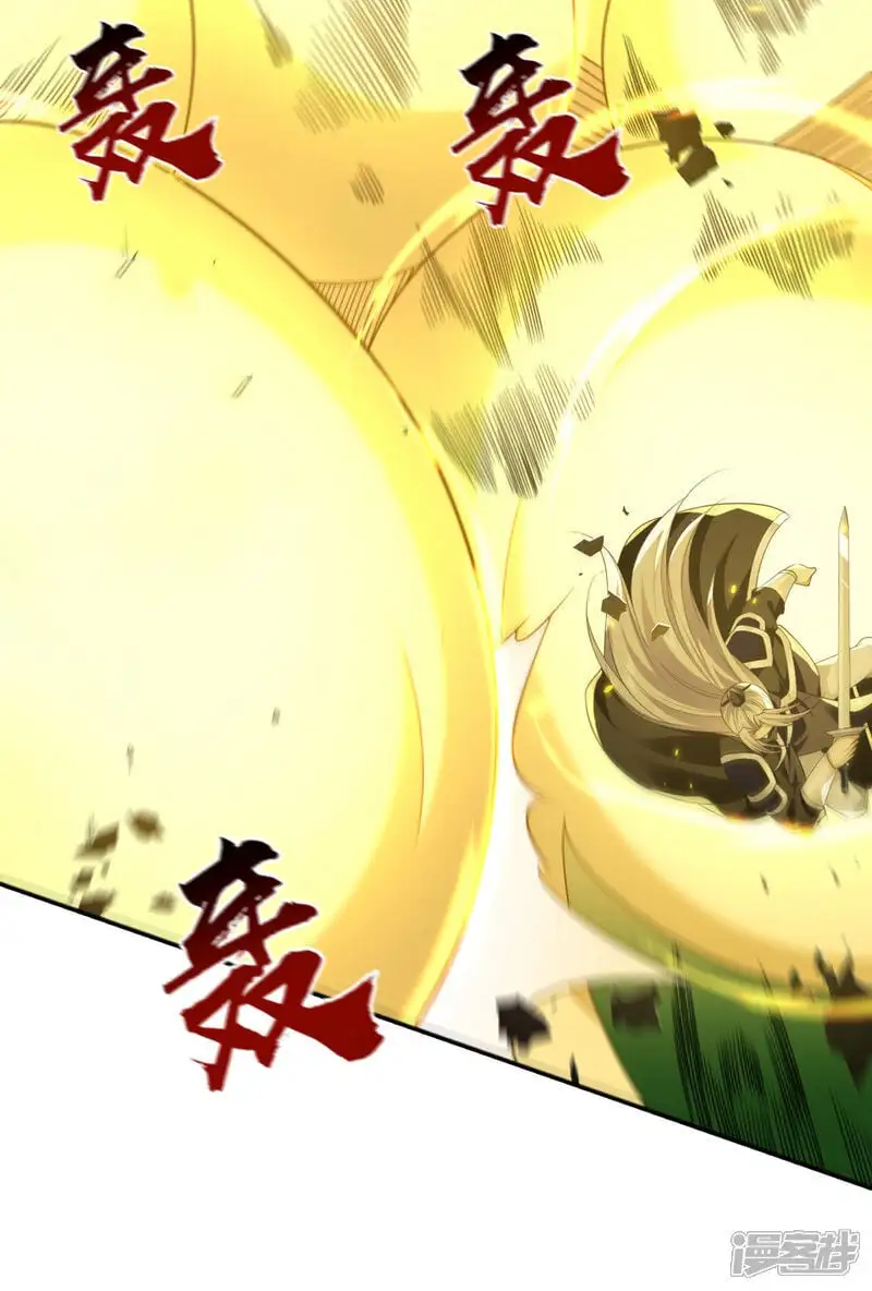 第173话 来替本座开路！ 第14页