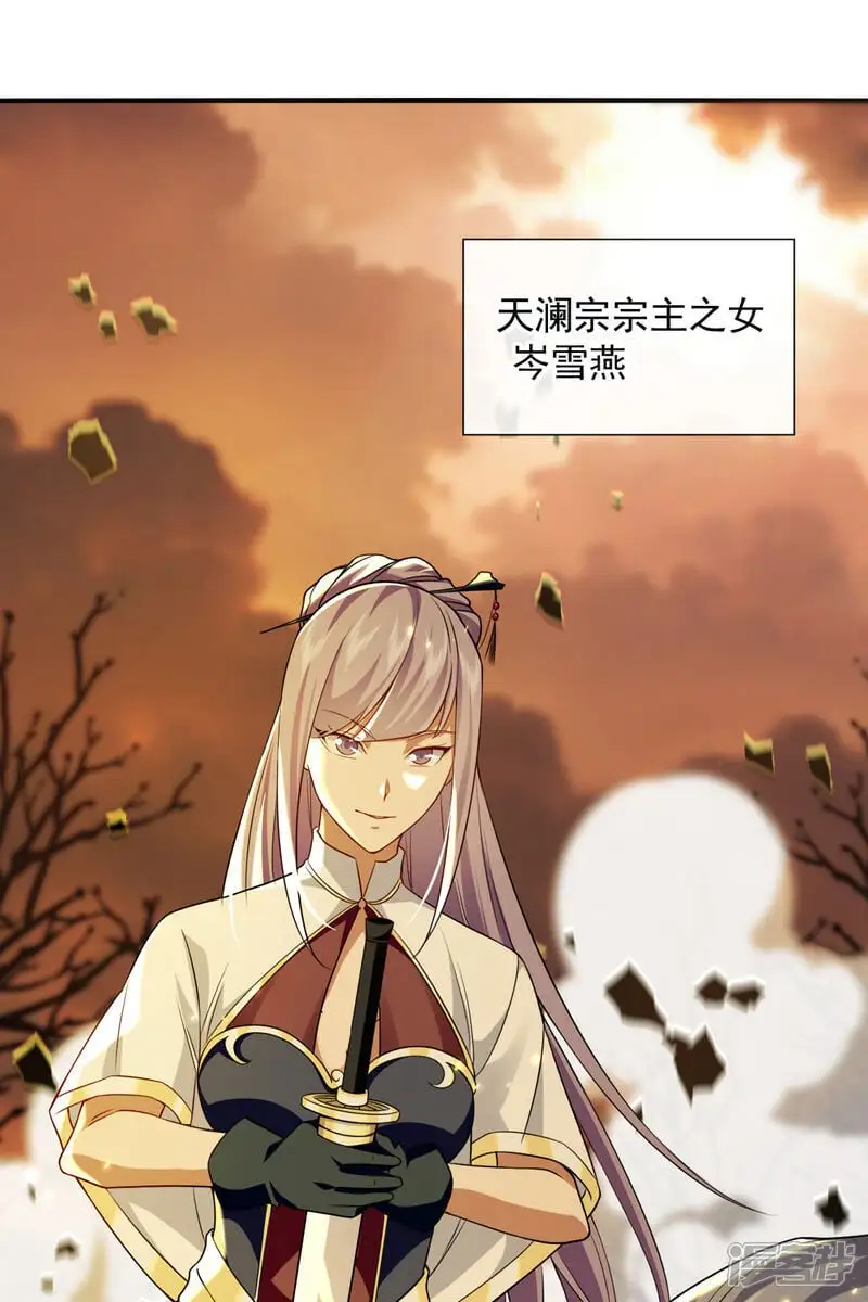 第173话 来替本座开路！ 第18页