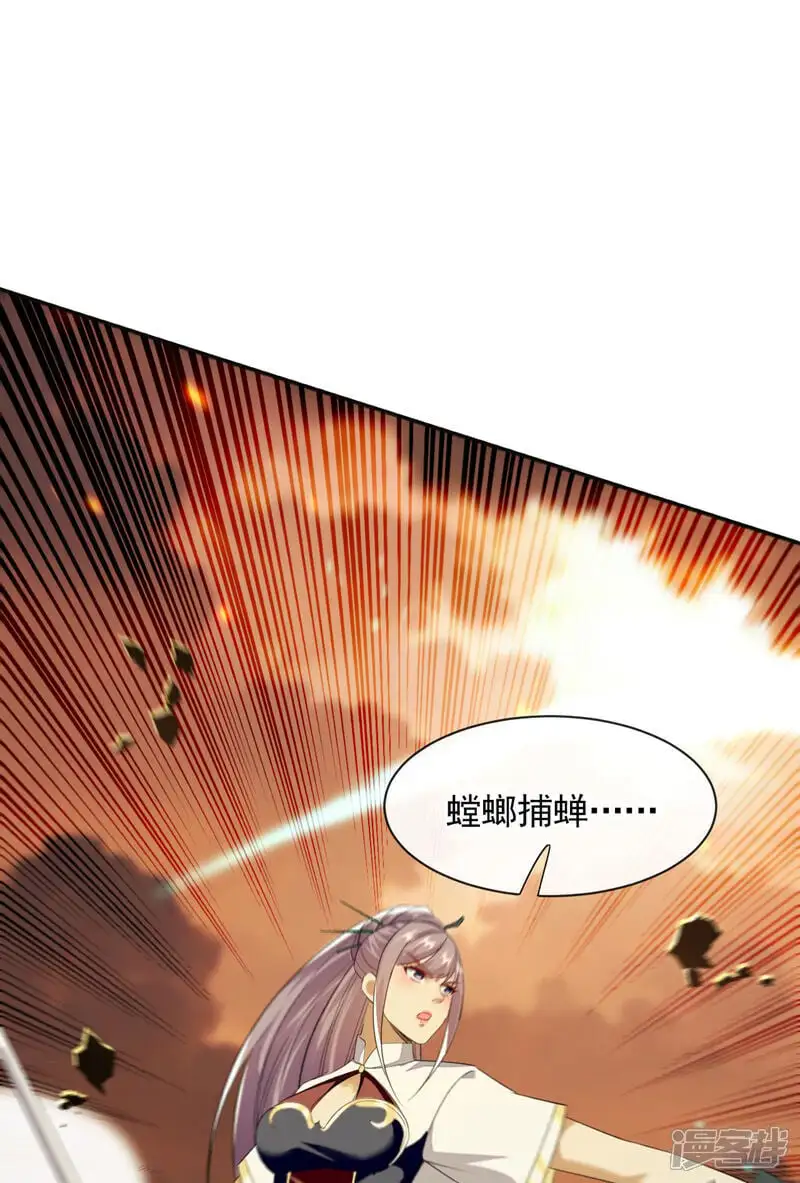 第173话 来替本座开路！ 第25页