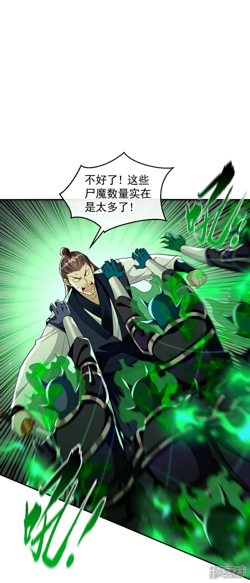 第173话 来替本座开路！ 第27页