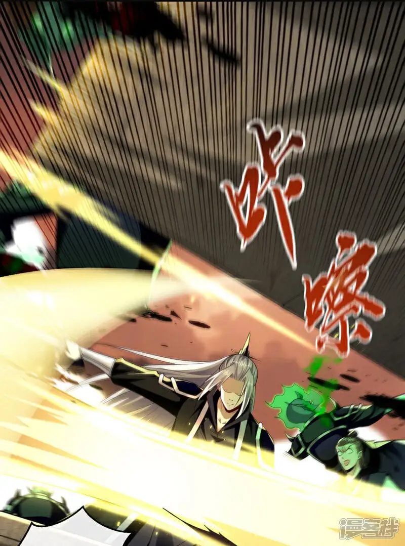 第173话 来替本座开路！ 第31页
