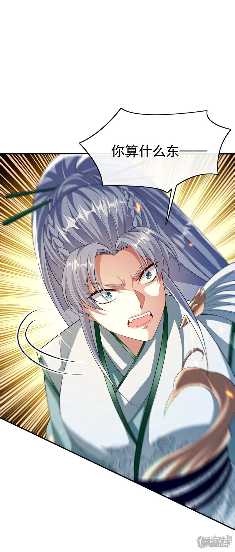 第173话 来替本座开路！ 第35页