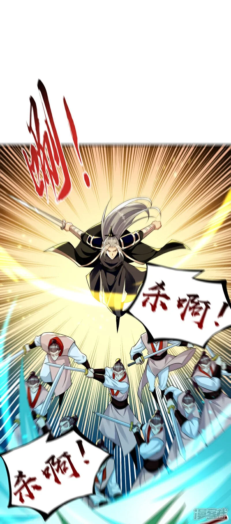 第173话 来替本座开路！ 第40页