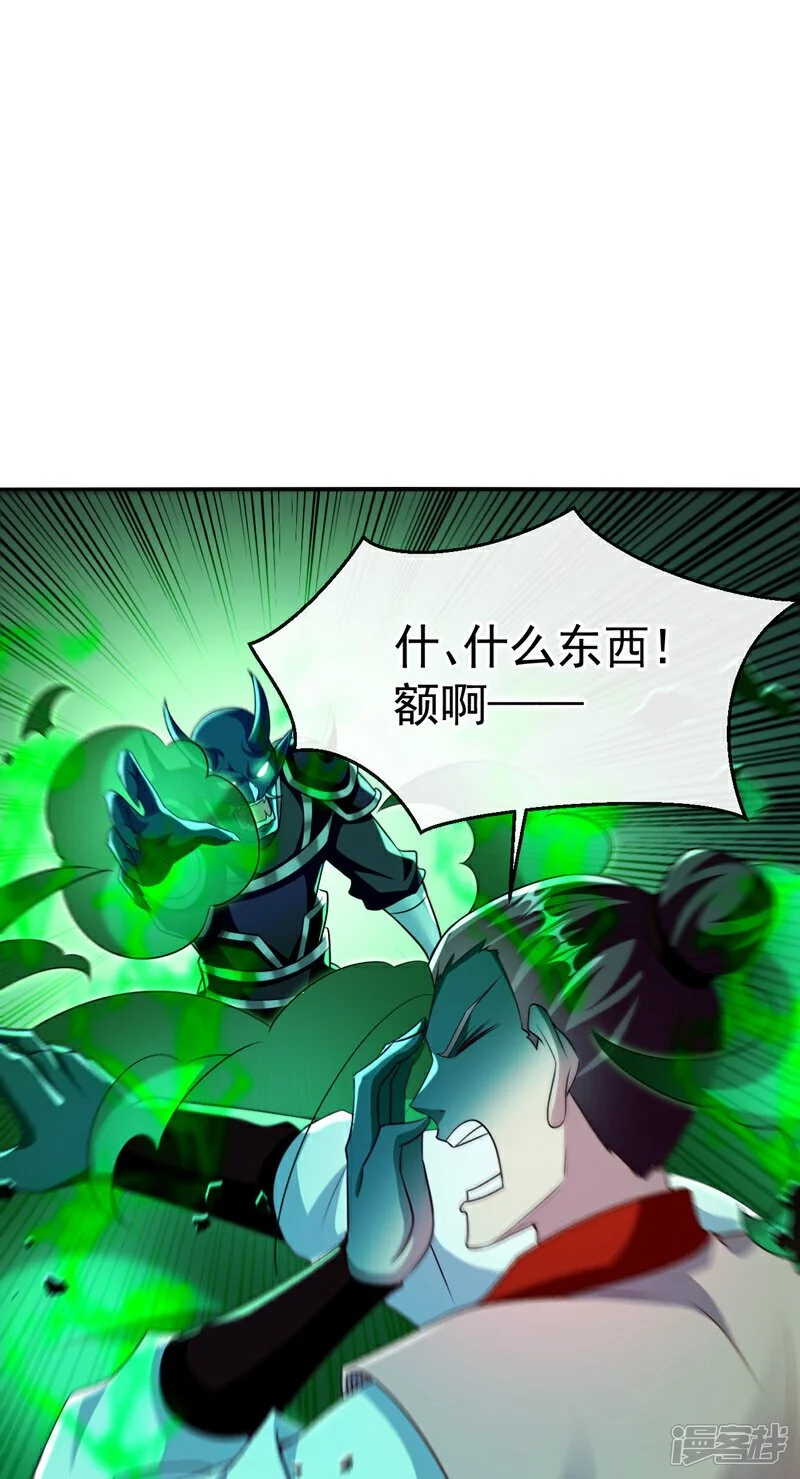 第174话 时机刚刚好！ 第2页