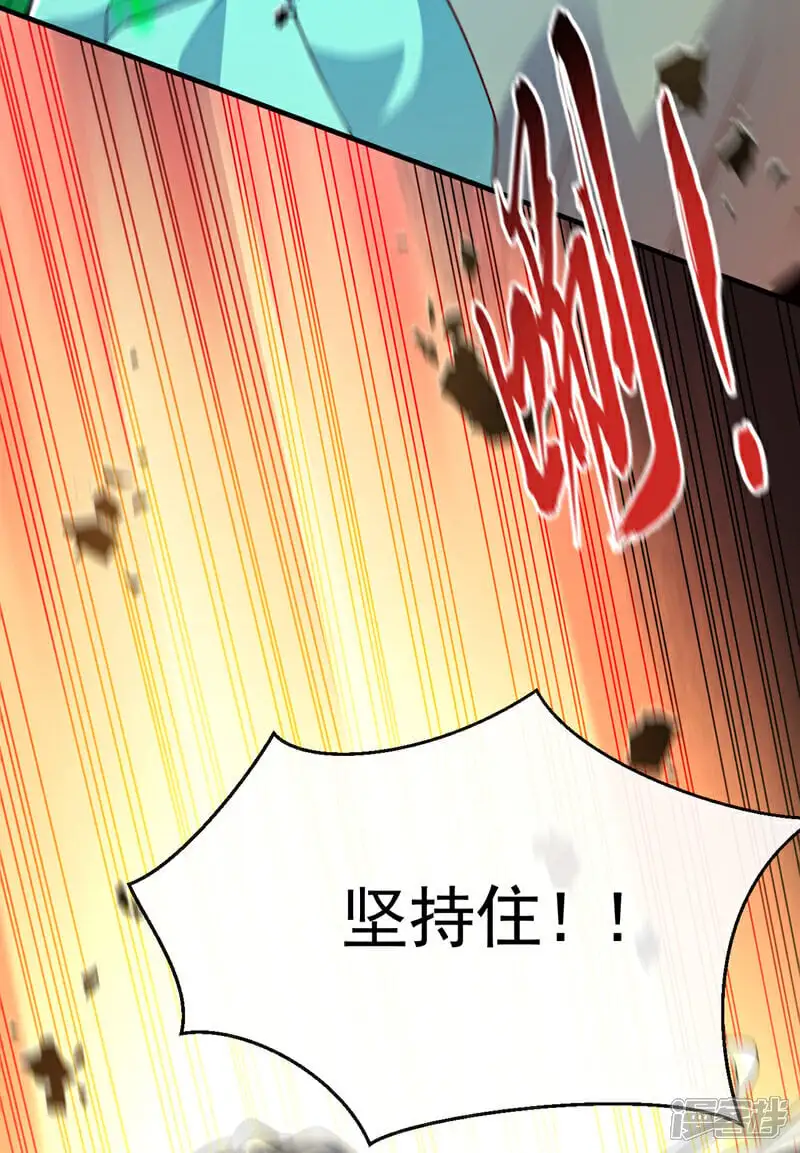 第174话 时机刚刚好！ 第3页
