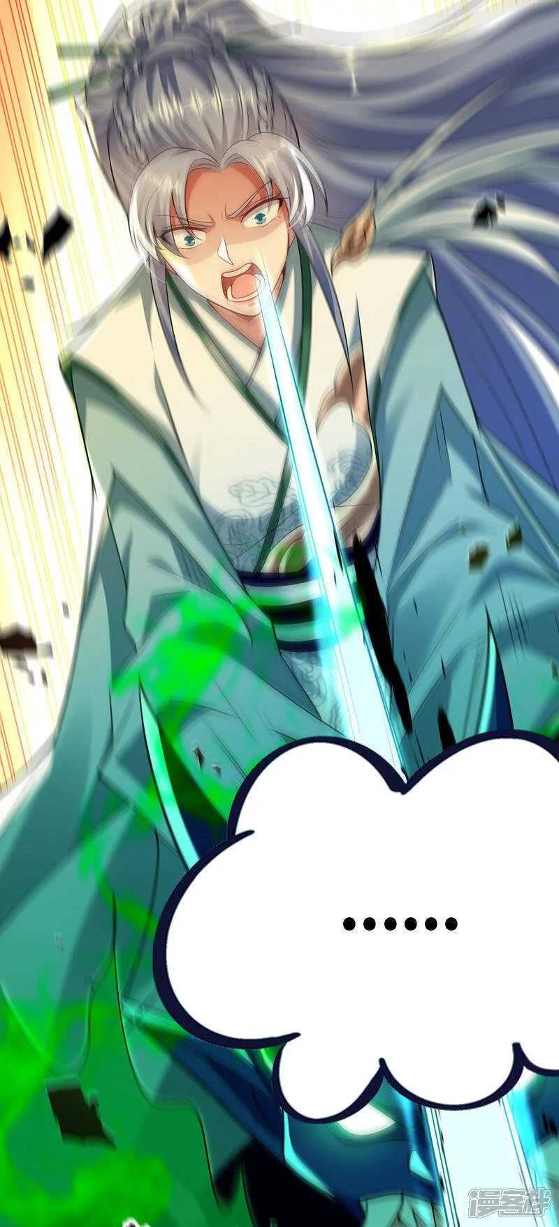 第174话 时机刚刚好！ 第4页